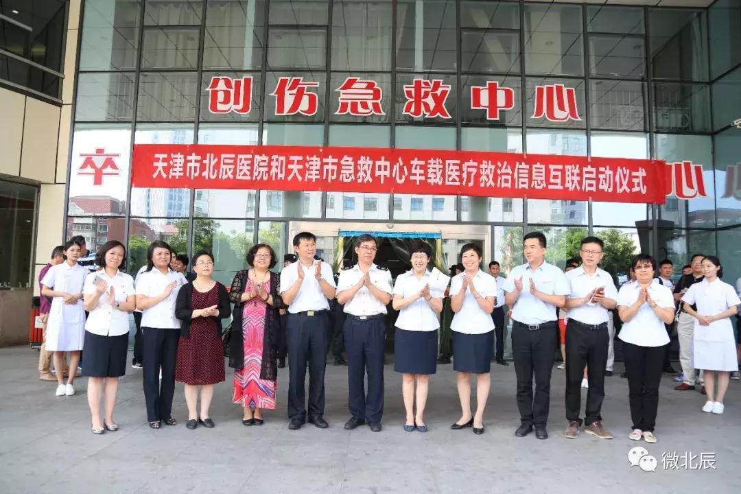 北辰再成试点！“春立阳光计划”落户北辰医院更多病患享受手术救治