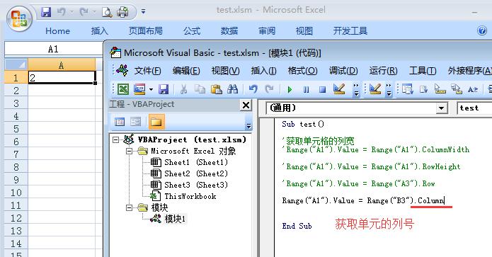 vba对象编程实例,vba中对象和方法属性