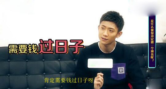 张一山谈自己当演员,张一山爷们儿