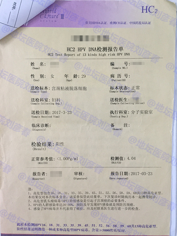 hpv18是尖锐性湿疣吗,hpv感染病例分享