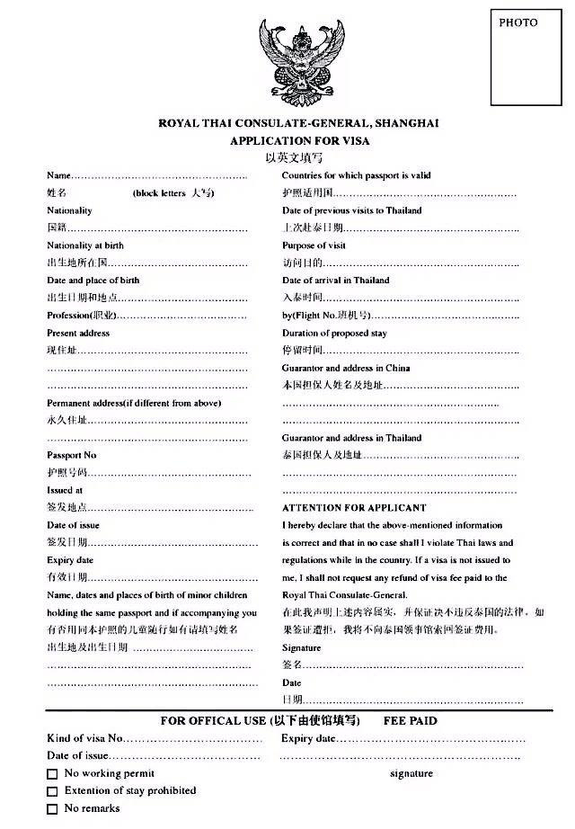 第一次去泰国怎么申请落地签,泰国落地签出境需要准备什么