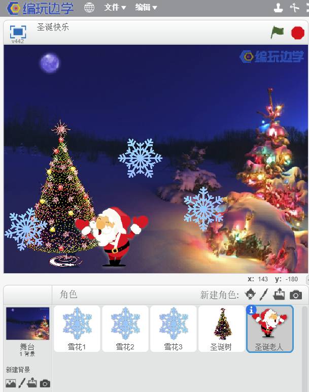 圣诞贺卡编程,用编程做感恩节贺卡