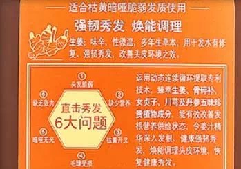 关于养发护发的谣言,脱发严重养发护发有效吗