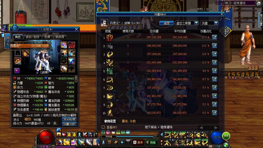 dnf剑魂伤害不对劲,剑魂垃圾吗