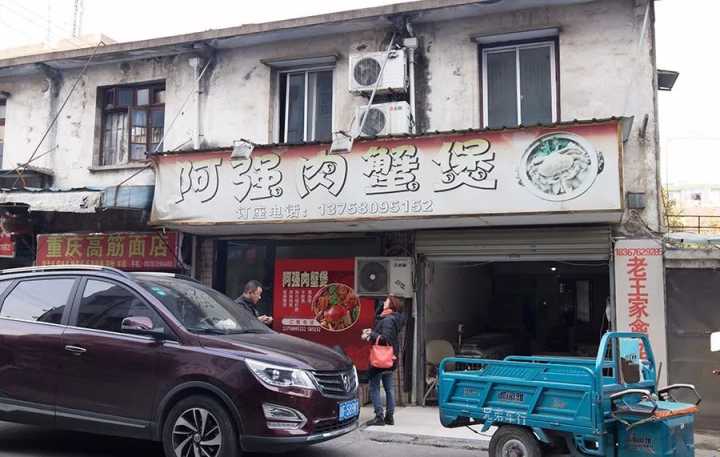 肉蟹煲最正宗的来自哪里,哪的肉蟹煲最好吃