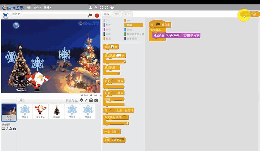 圣诞贺卡编程,用编程做感恩节贺卡