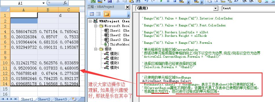 vba对象编程实例,vba中对象和方法属性