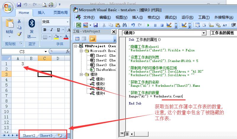 vba对象编程实例,vba中对象和方法属性