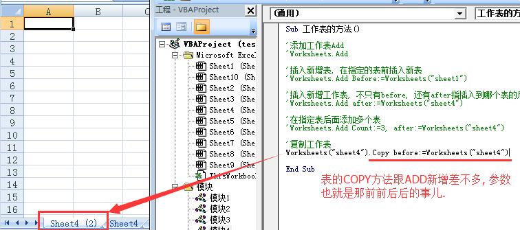 vba对象编程实例,vba中对象和方法属性