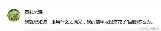 翡翠戒指裂痕简单修复,翡翠戒指磨花