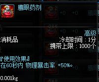 dnf装备细节比别人好伤害却没他高,dnf现在装备过渡