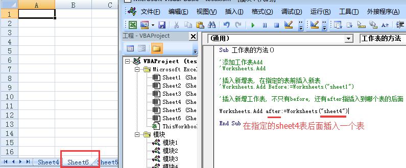 vba对象编程实例,vba中对象和方法属性
