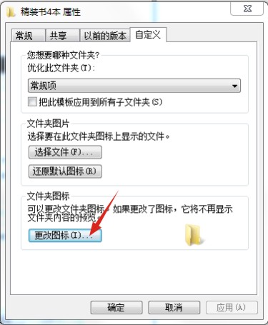 电脑文件夹有黑色块怎么处理,电脑小知识截图