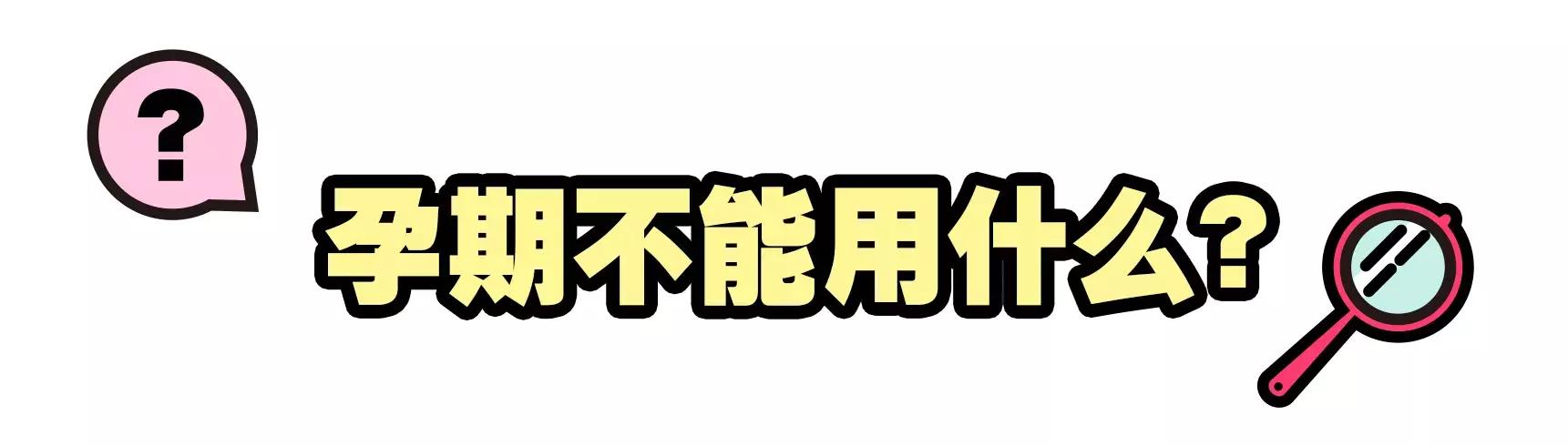 这些万年回购不踩雷的护肤品，连孕妇都可以用
