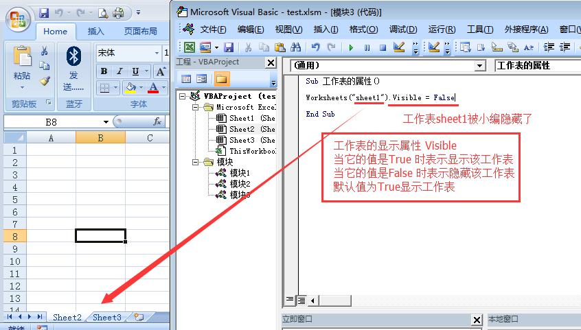 vba对象编程实例,vba中对象和方法属性