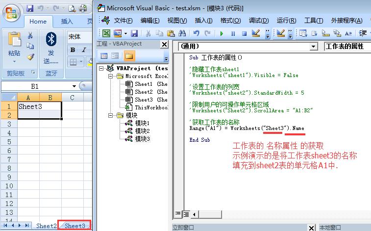 vba对象编程实例,vba中对象和方法属性