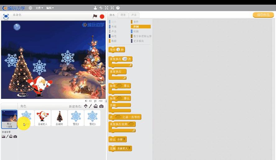 圣诞贺卡编程,用编程做感恩节贺卡