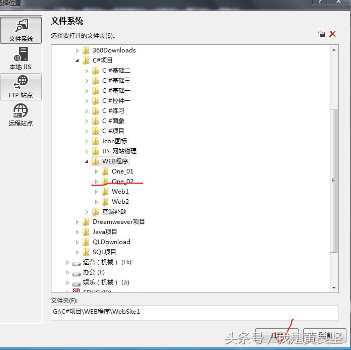 CSharp学习之ASP.NET建立网站
