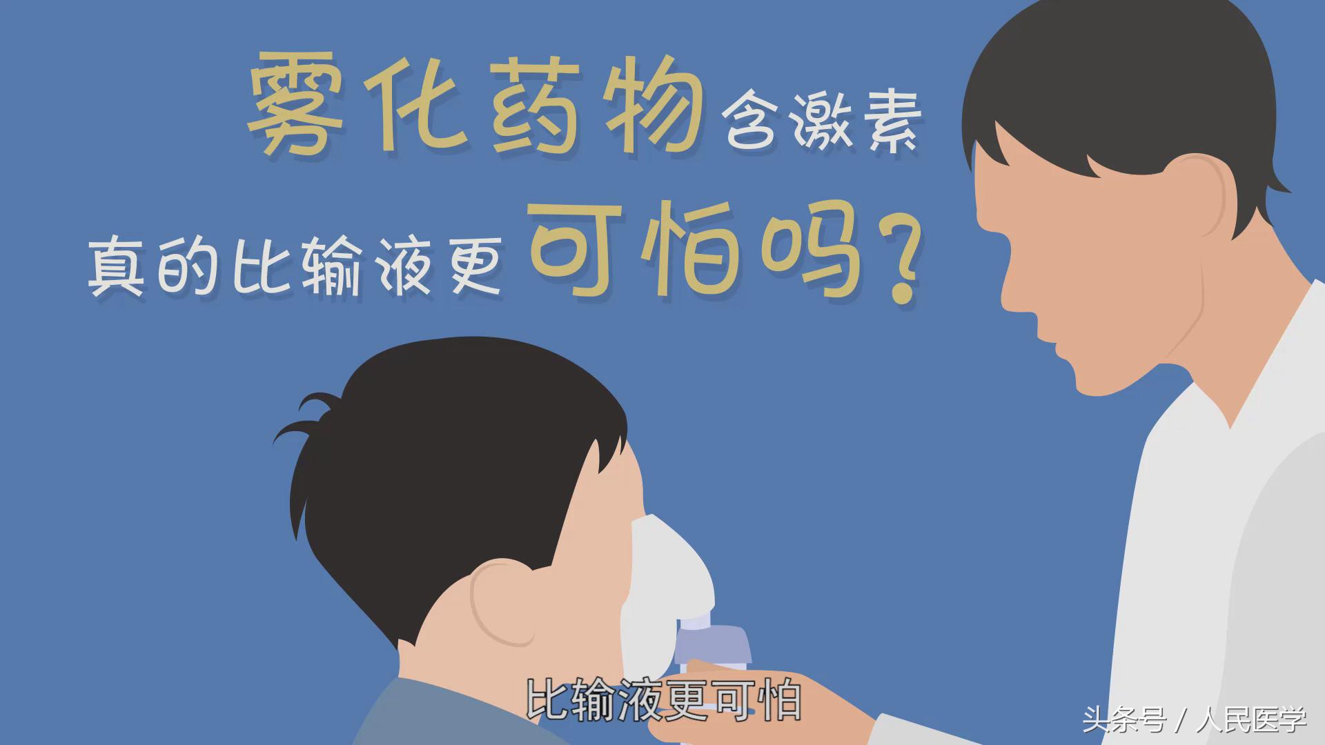 雾化药物会伤害皮肤吗,雾化药对人体有副作用吗