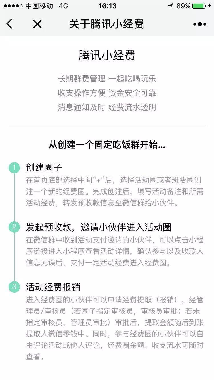 微信小程序能看多少次广告,微信小程序跳广告app