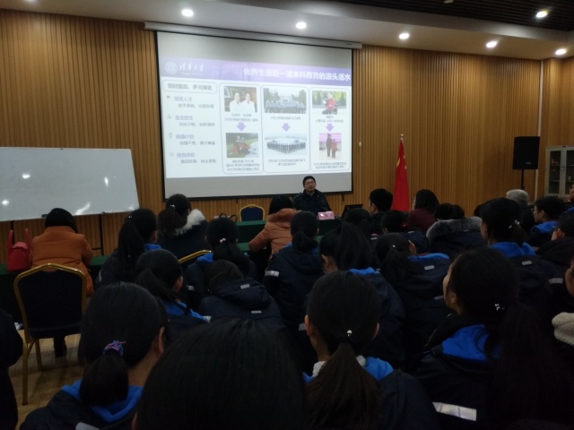 解开进阶名校的密码揭开水木清华的面纱——记清华大学谢旭东教授郑州中学讲学