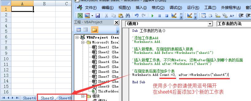 vba对象编程实例,vba中对象和方法属性