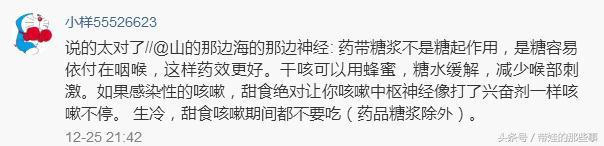 宝宝咳嗽快好了吃了梨又开始咳嗽,咳嗽好点了后吃糖咳嗽加重怎么办