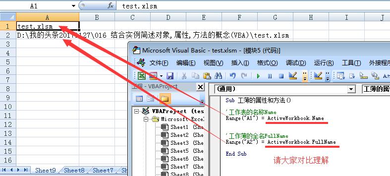 vba对象编程实例,vba中对象和方法属性