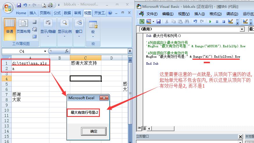 vba对象编程实例,vba中对象和方法属性
