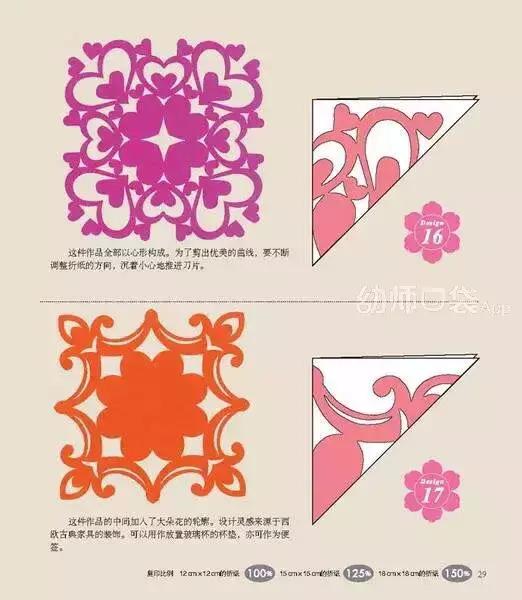 一把高颜值剪刀,怎么做好看的新年剪纸