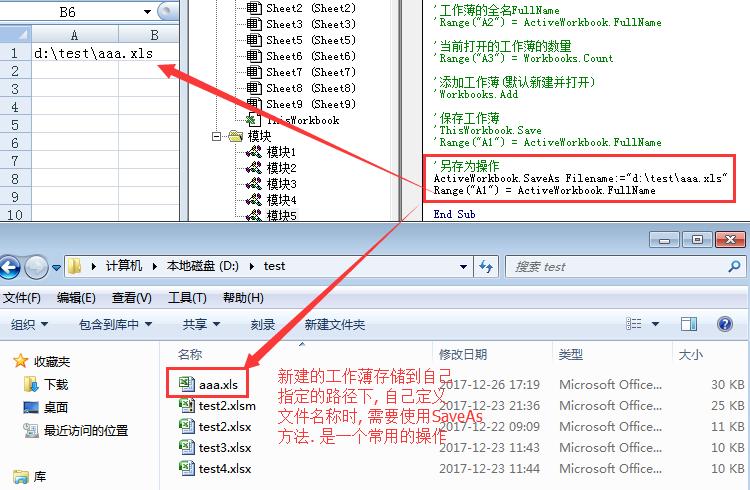 vba对象编程实例,vba中对象和方法属性