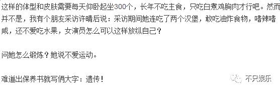 许晴到底是怎么保养的？48岁的年纪还有着少女的模样和*女熟**的身材