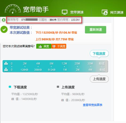 路由器无线测速只有带宽的一半,换路由器后测速相当于9兆带宽