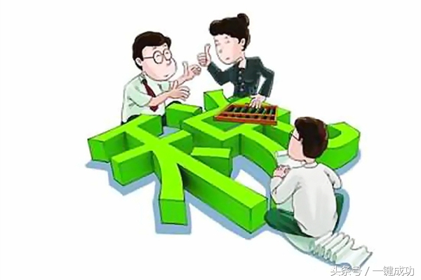 这10招节税技巧都不知？企业亏大了！