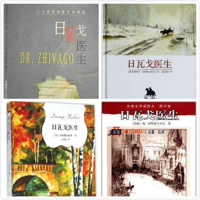 日瓦戈医生2002版解说,日瓦戈医生精彩片段