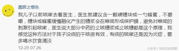 宝宝咳嗽快好了吃了梨又开始咳嗽,咳嗽好点了后吃糖咳嗽加重怎么办