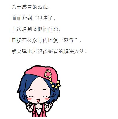 小儿发烧感冒了正确的处理方法,小儿胃肠感冒发烧怎么办