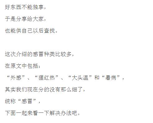 小儿发烧感冒了正确的处理方法,小儿胃肠感冒发烧怎么办