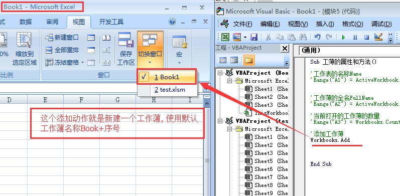 vba对象编程实例,vba中对象和方法属性