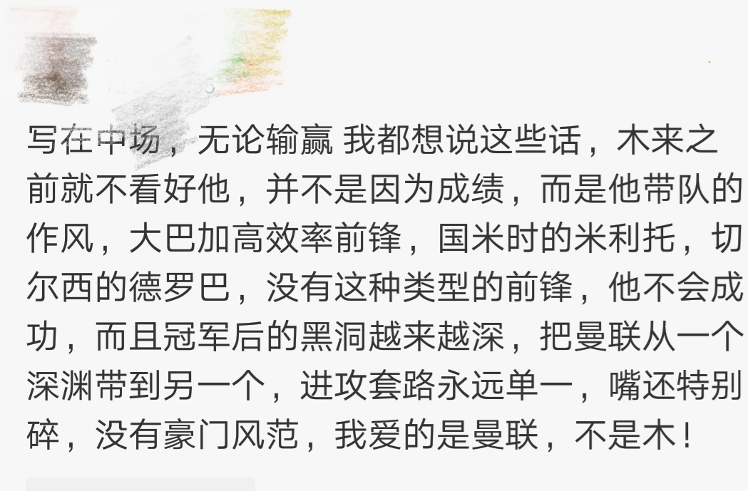 英超曼联1-2爆冷不敌谢菲联,英超第20曼联对伯恩利录播