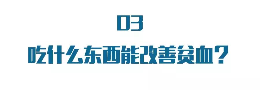 经常贫血会怎样,儿童缺铁性贫血为什么反复呢