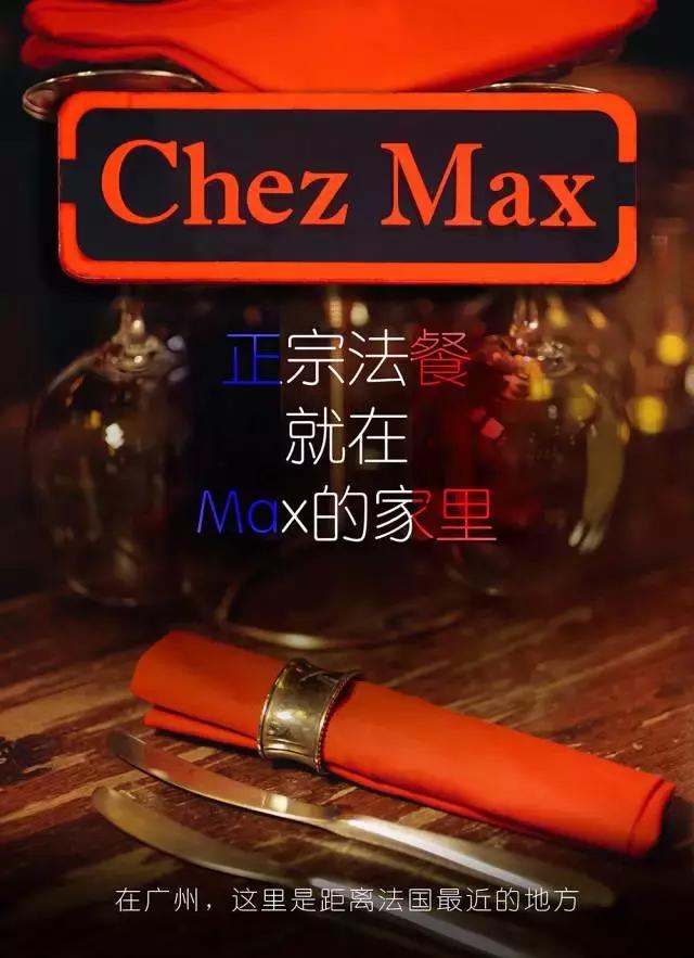 广州有情调的高级餐厅,广州十大必吃西餐厅