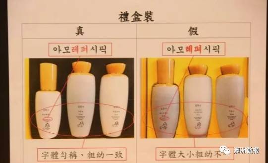 香港海关查获一批假冒进口护肤品,新闻香港假化妆品