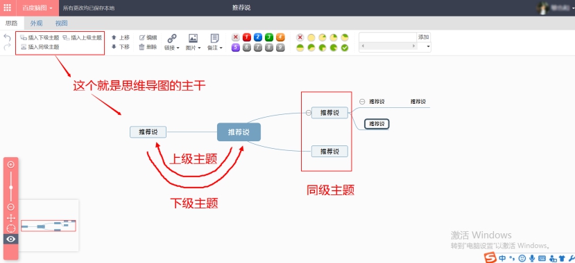 分享一款操作简单，界面友好的思维导图网页