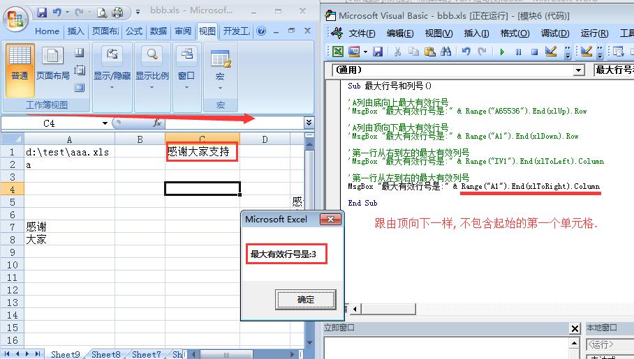 vba对象编程实例,vba中对象和方法属性