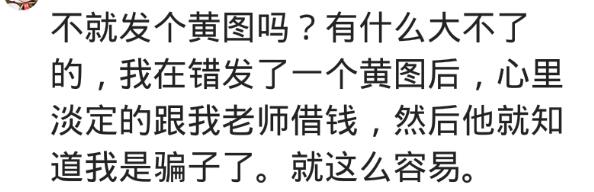 微信消息发错了怎么恢复,不小心发错消息如何将错就错