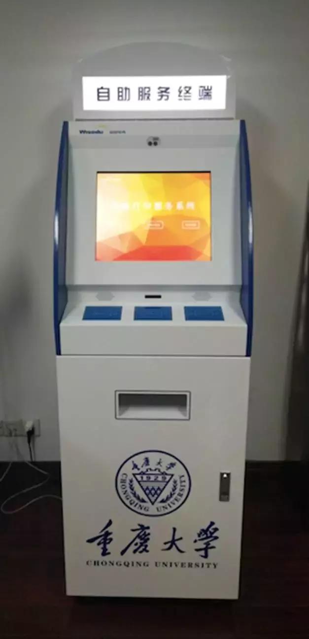 重庆大学推出暖心服务丨打印成绩单、在职证明，火车票优惠卡充值
