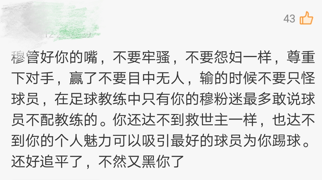 英超曼联1-2爆冷不敌谢菲联,英超第20曼联对伯恩利录播