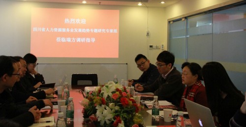 瑞方人力资源,瑞方人力资源怎么样