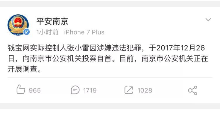 大崩盘！钱宝网跑路，曾放言5年进亚冠，巨资赞助西甲劲旅！